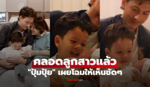 ปุ้มปุ้ย