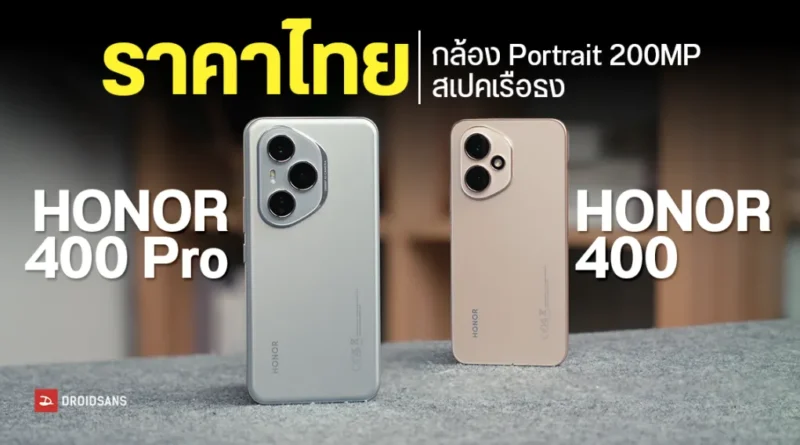 Honor 400