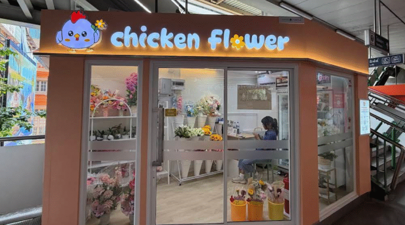 ร้านดอกไม้ ชิดลม