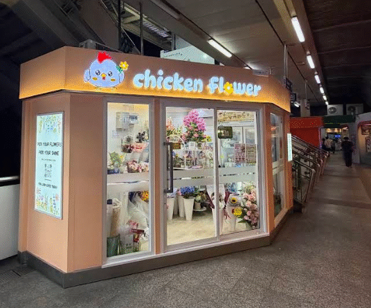ร้านดอกไม้ ราชประสงค์
